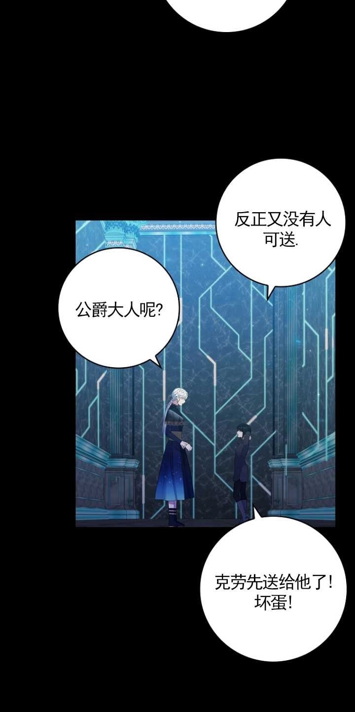 《假的不希望变成真的》第34话 第49页
