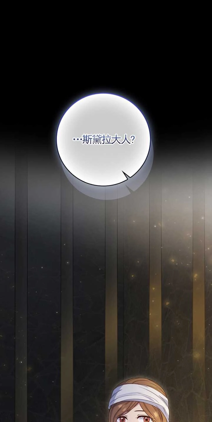 《假的不希望变成真的》第34话 第22页