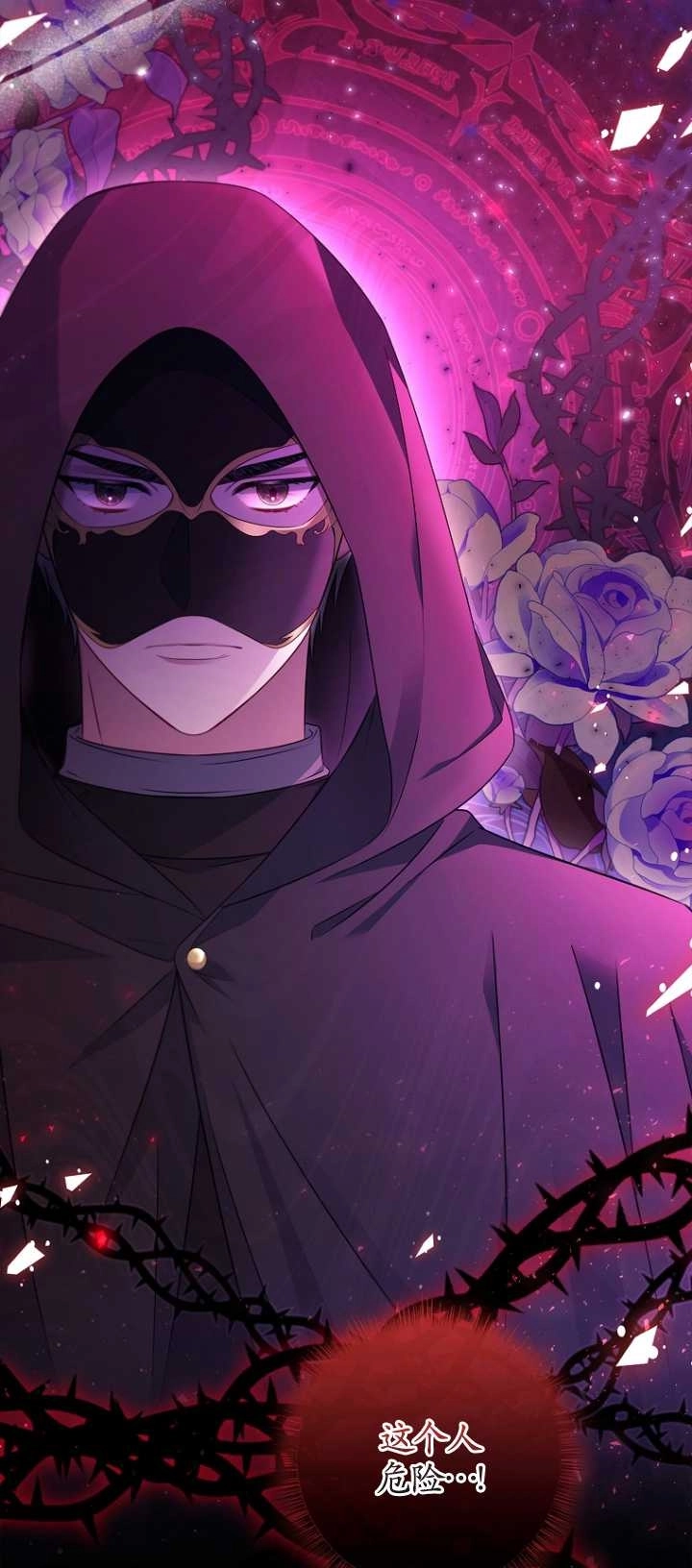 《假的不希望变成真的》第34话 第79页