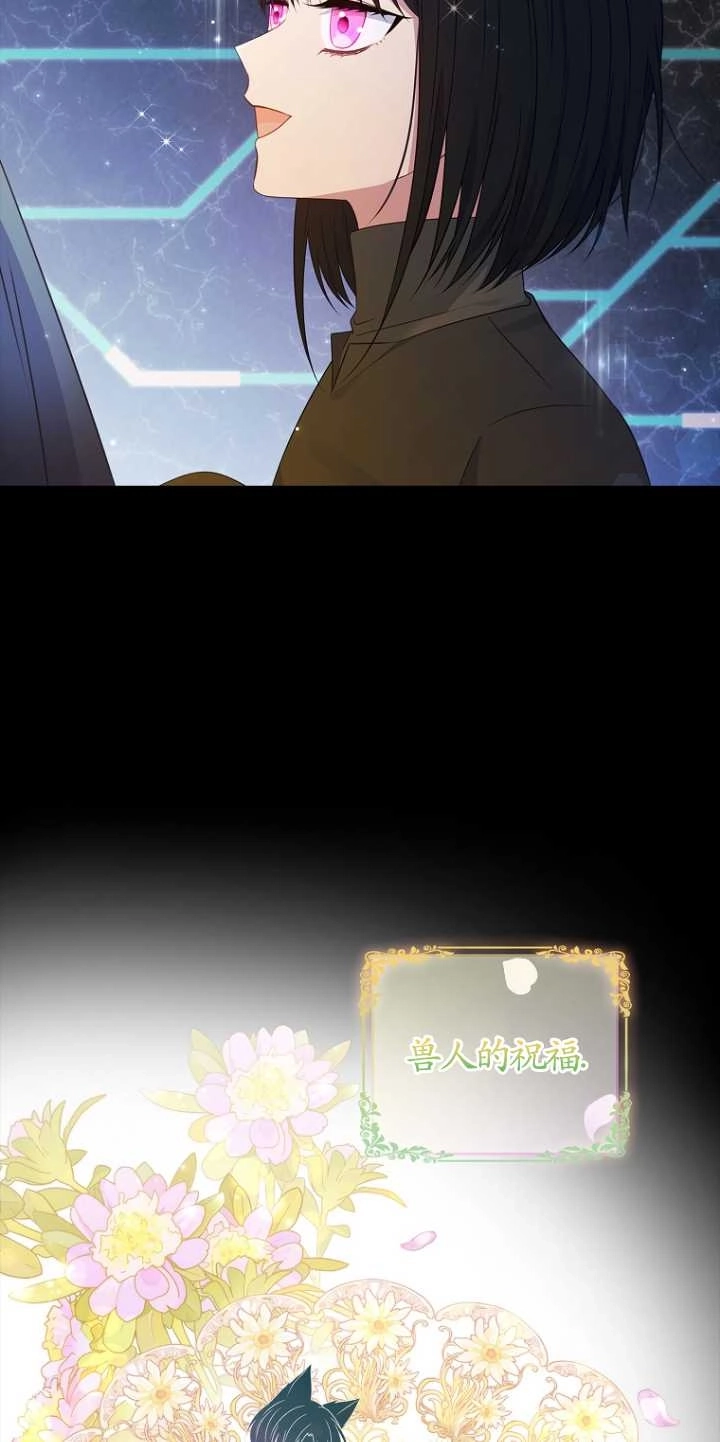 《假的不希望变成真的》第34话 第46页