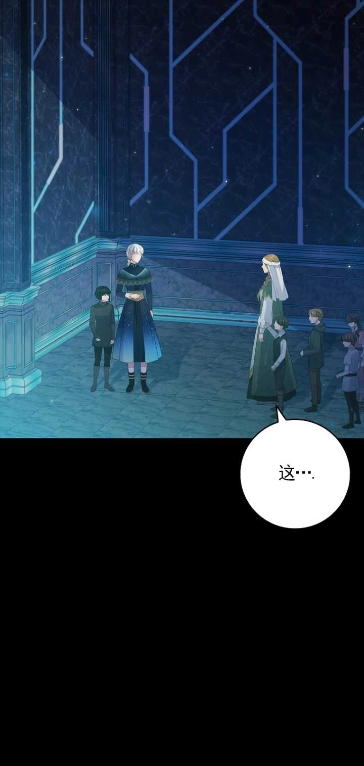《假的不希望变成真的》第34话 第55页