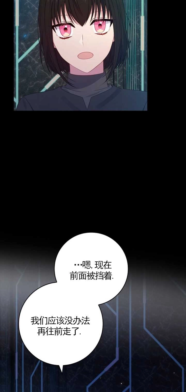 《假的不希望变成真的》第34话 第54页
