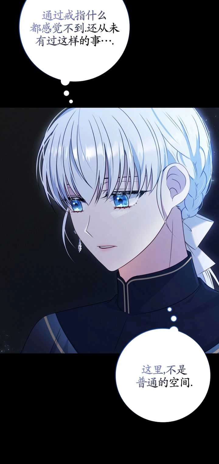 《假的不希望变成真的》第34话 第8页