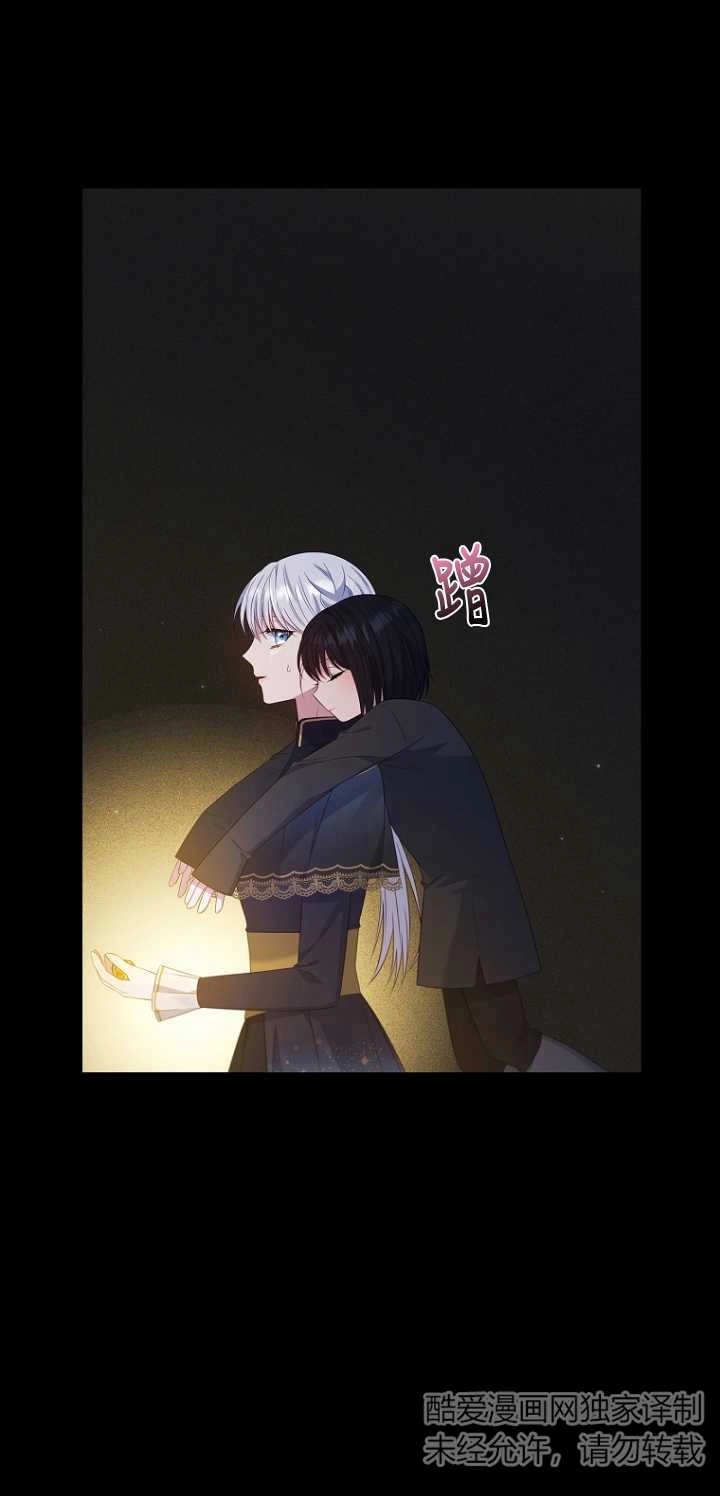 《假的不希望变成真的》第34话 第39页