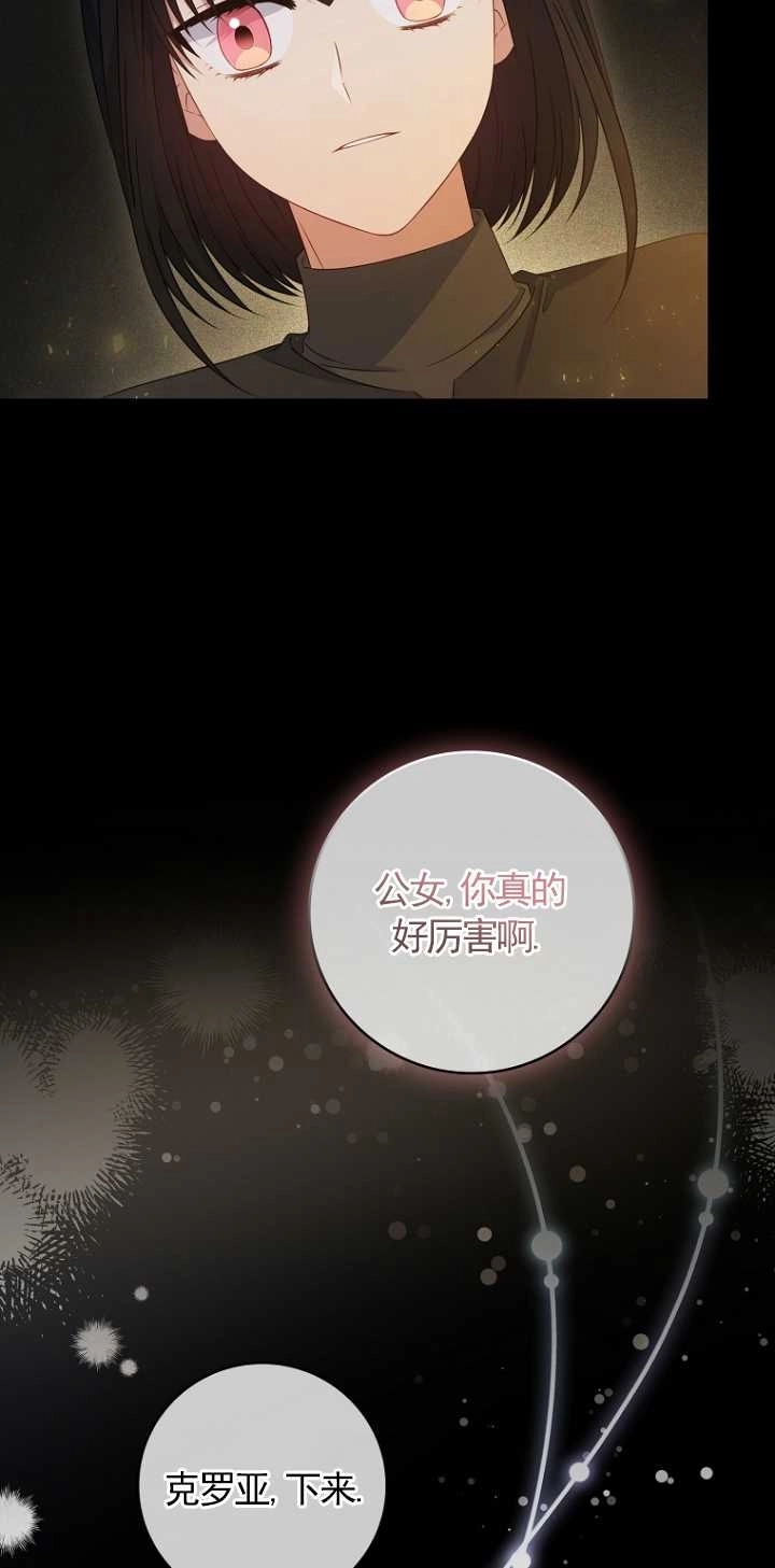 《假的不希望变成真的》第34话 第13页