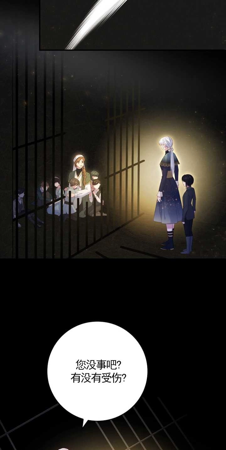 《假的不希望变成真的》第34话 第25页