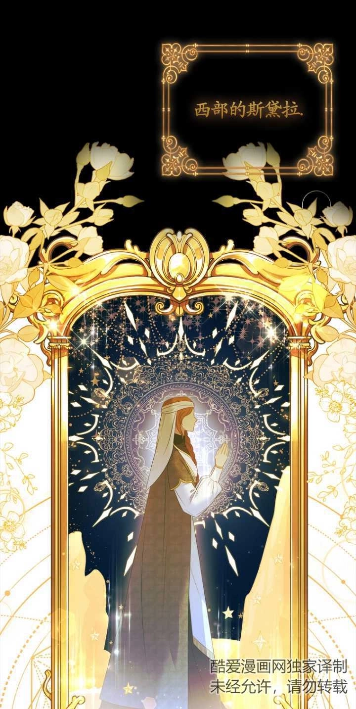 《假的不希望变成真的》第34话 第29页