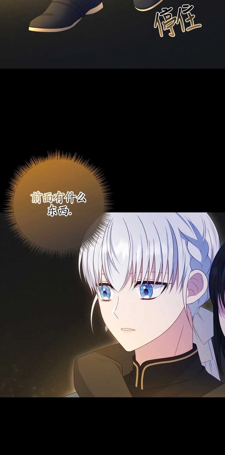 《假的不希望变成真的》第34话 第20页