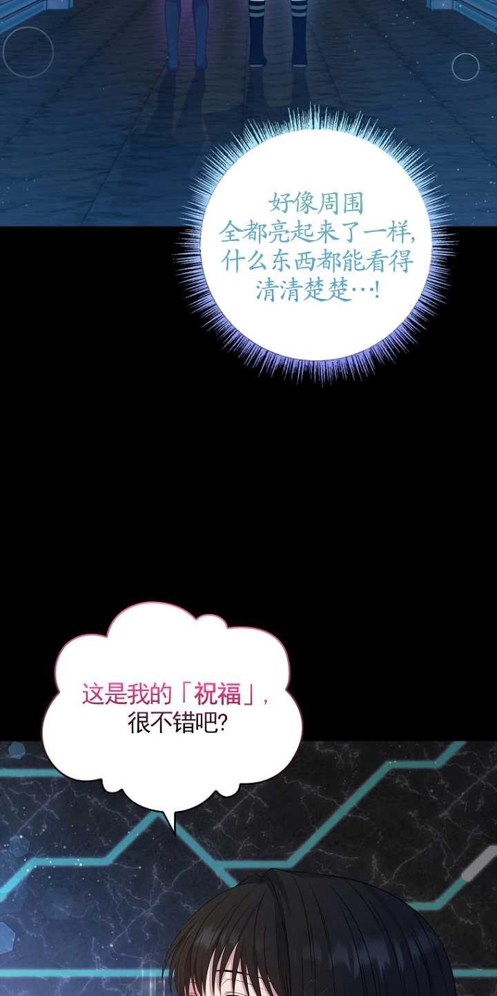 《假的不希望变成真的》第34话 第45页