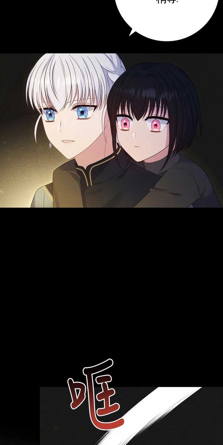 《假的不希望变成真的》第34话 第24页