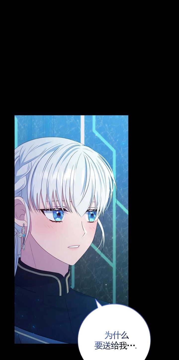 《假的不希望变成真的》第34话 第48页