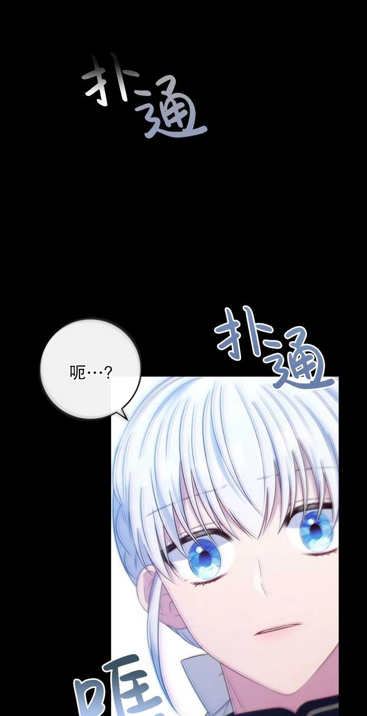 《假的不希望变成真的》第35话 第45页