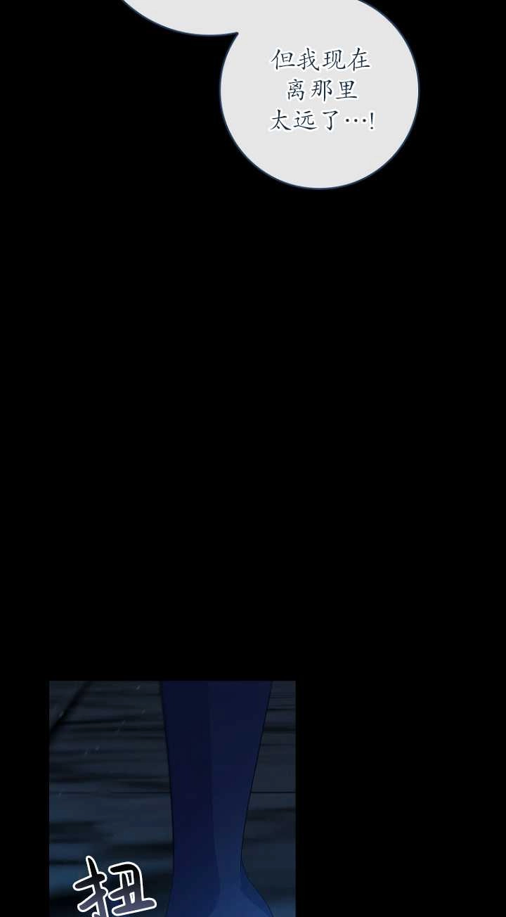 《假的不希望变成真的》第35话 第57页