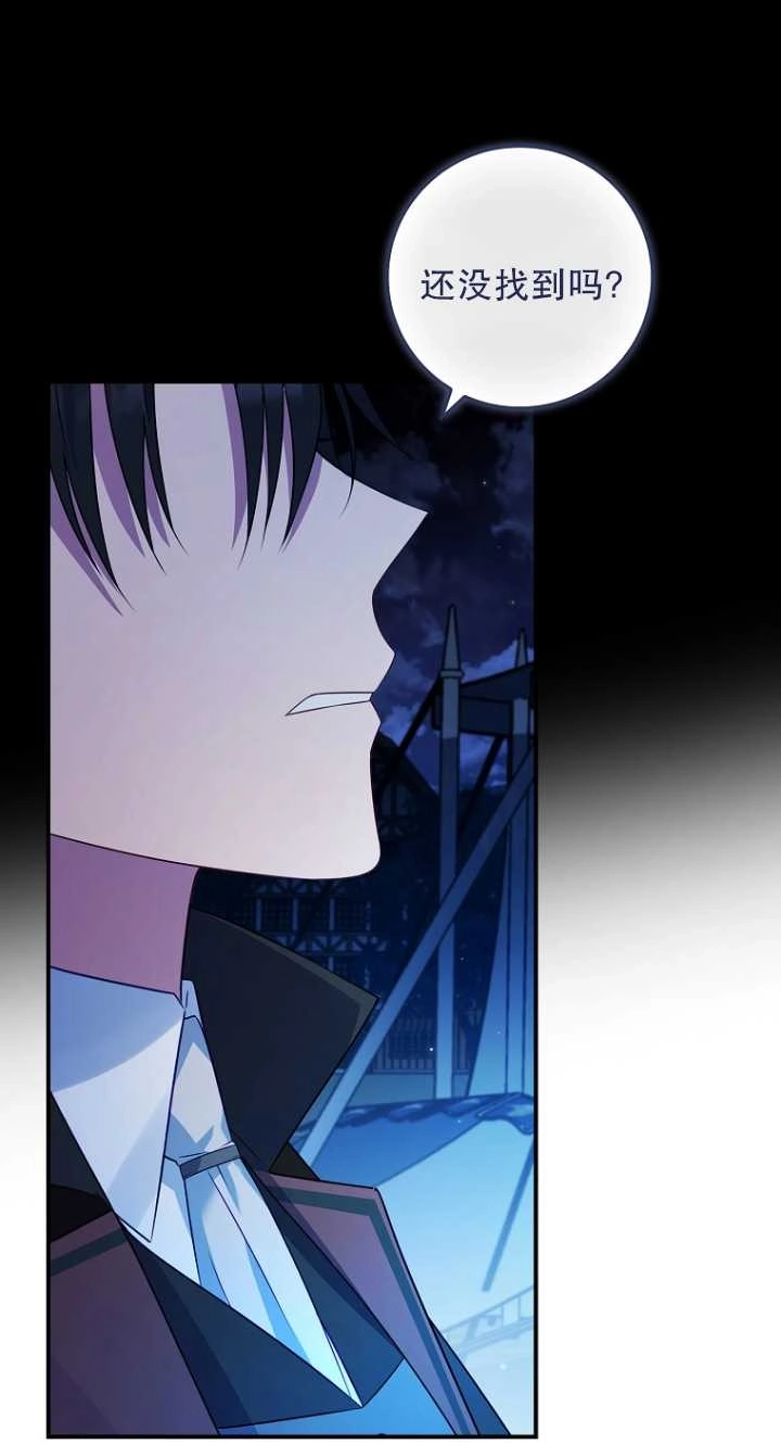 《假的不希望变成真的》第35话 第12页