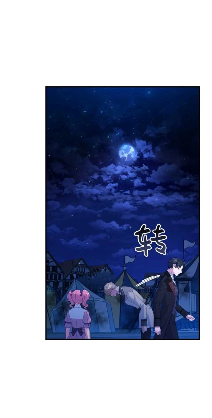 《假的不希望变成真的》第35话 第21页