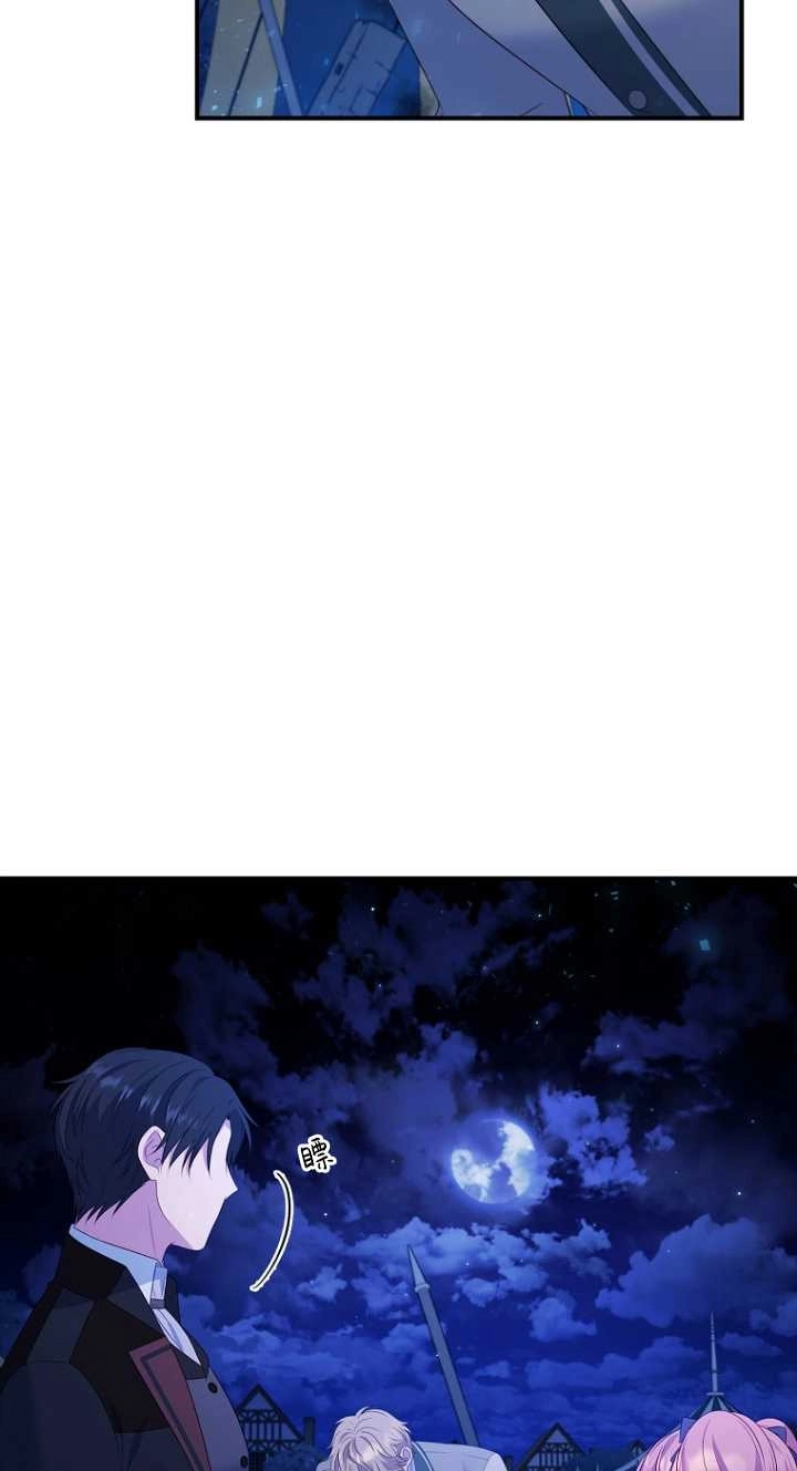 《假的不希望变成真的》第35话 第19页