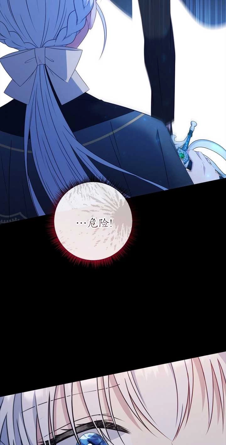 《假的不希望变成真的》第35话 第34页