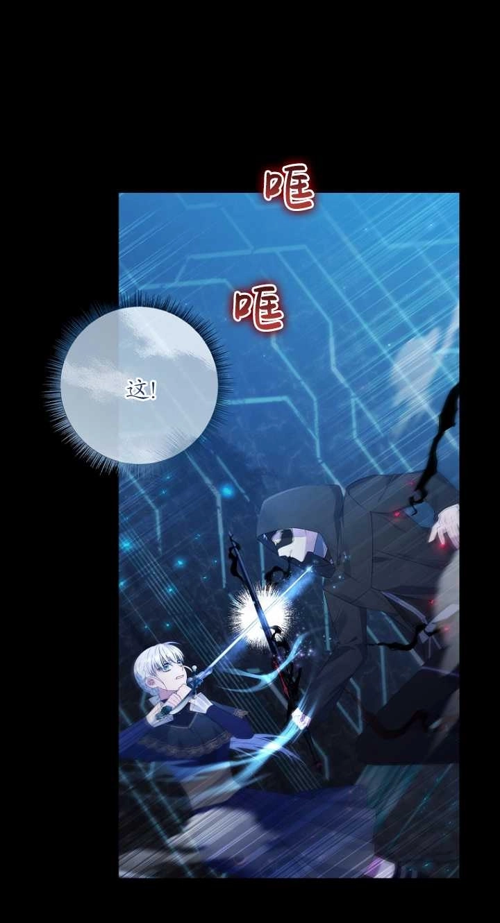 《假的不希望变成真的》第35话 第4页