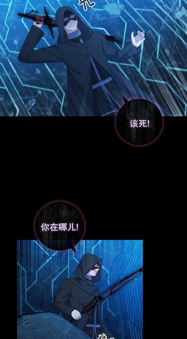 《假的不希望变成真的》第35话 第62页
