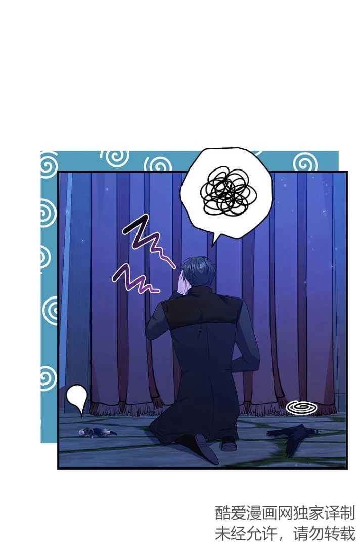 《假的不希望变成真的》第35话 第78页