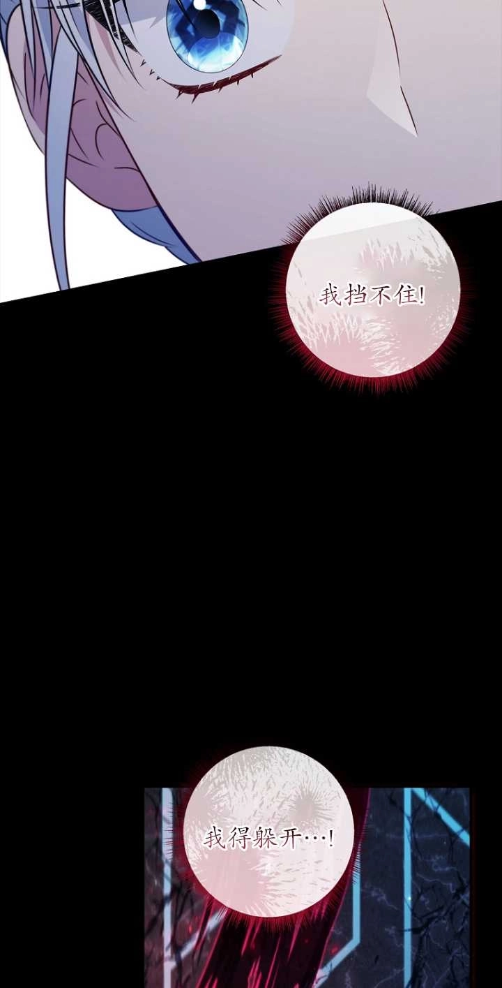 《假的不希望变成真的》第35话 第35页