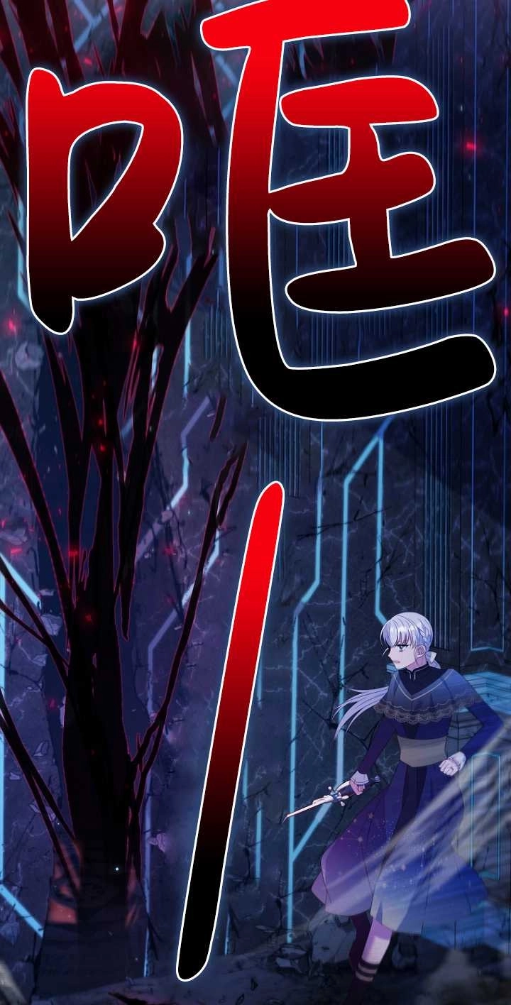 《假的不希望变成真的》第35话 第37页