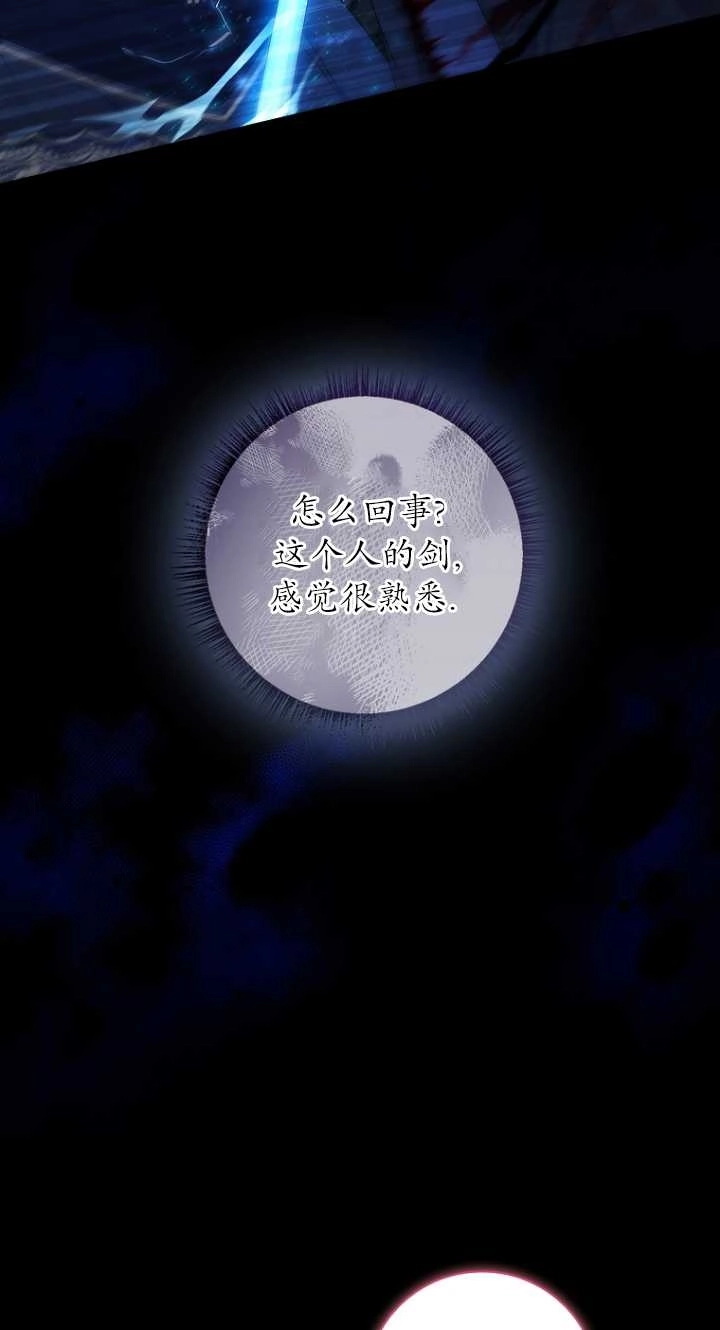 《假的不希望变成真的》第35话 第7页