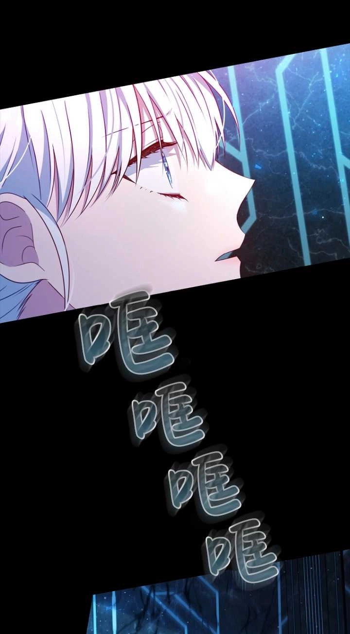 《假的不希望变成真的》第35话 第60页