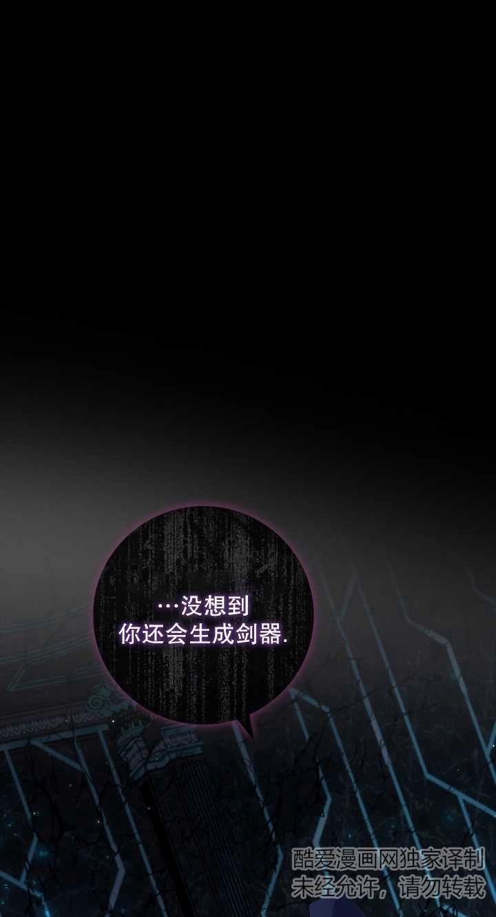 《假的不希望变成真的》第35话 第1页