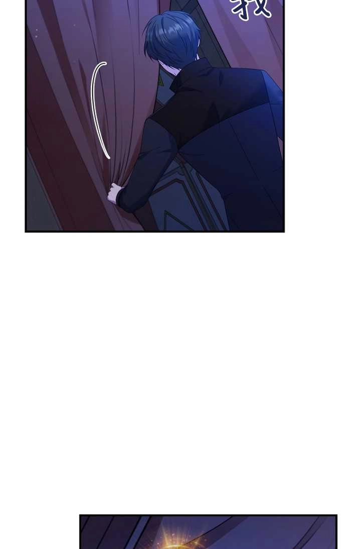 《假的不希望变成真的》第35话 第75页