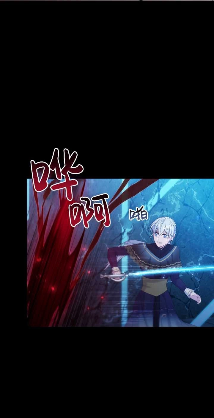 《假的不希望变成真的》第35话 第52页