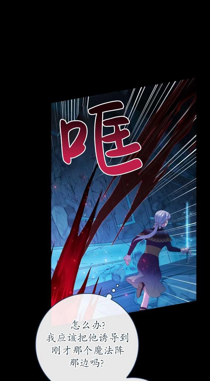 《假的不希望变成真的》第35话 第56页