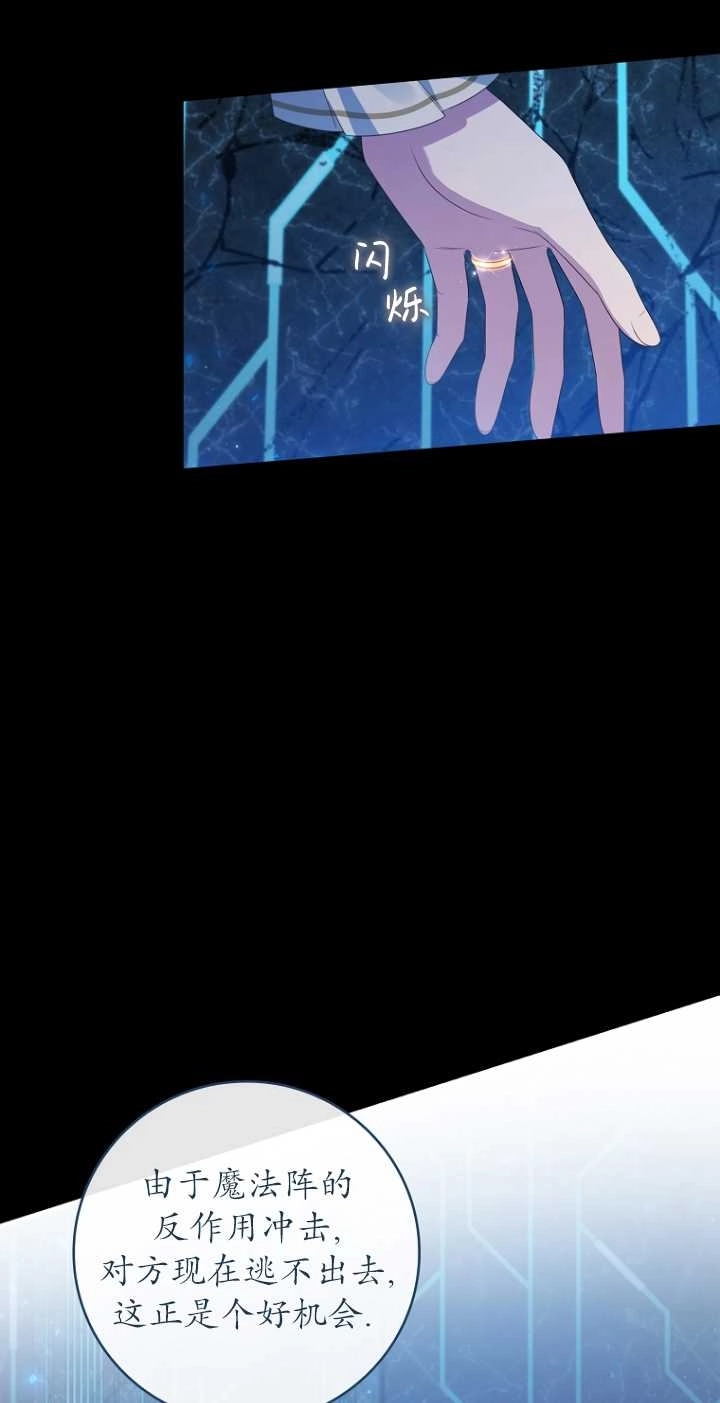 《假的不希望变成真的》第35话 第42页