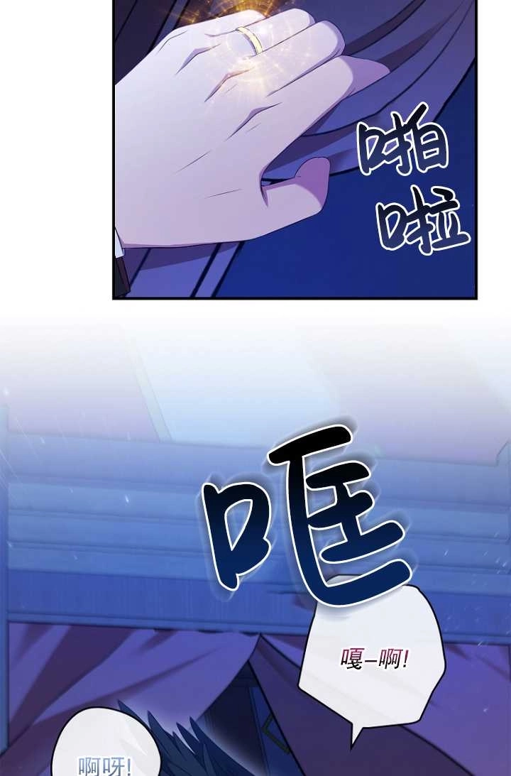 《假的不希望变成真的》第35话 第76页