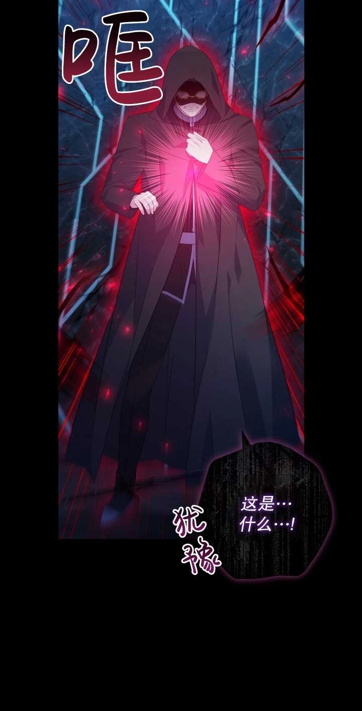 《假的不希望变成真的》第35话 第40页