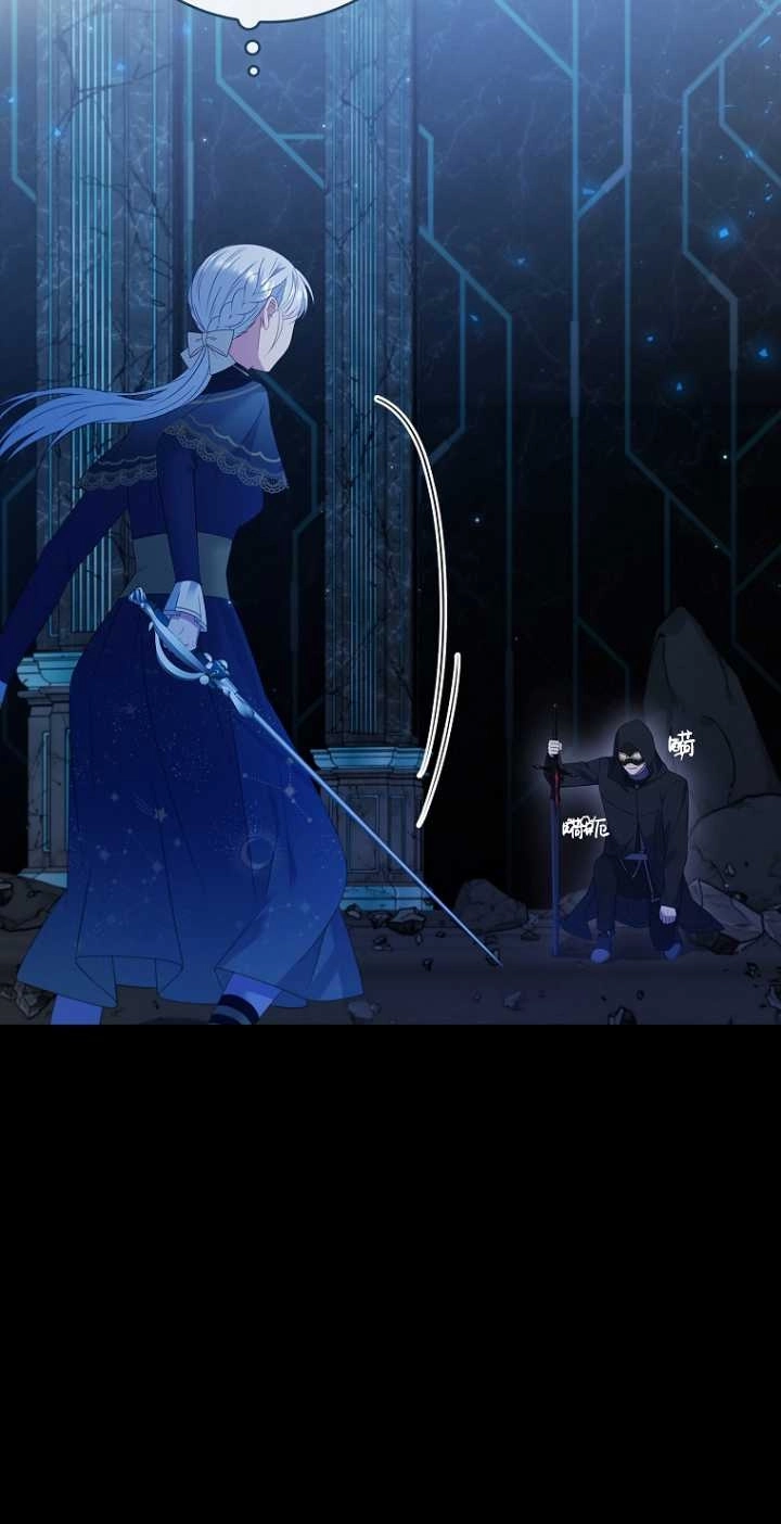《假的不希望变成真的》第35话 第43页