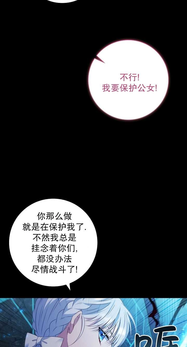 《假的不希望变成真的》第35话 第9页