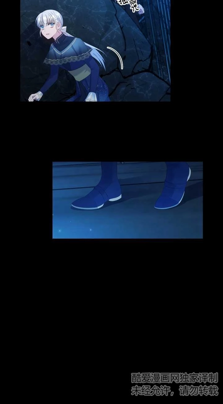 《假的不希望变成真的》第35话 第63页