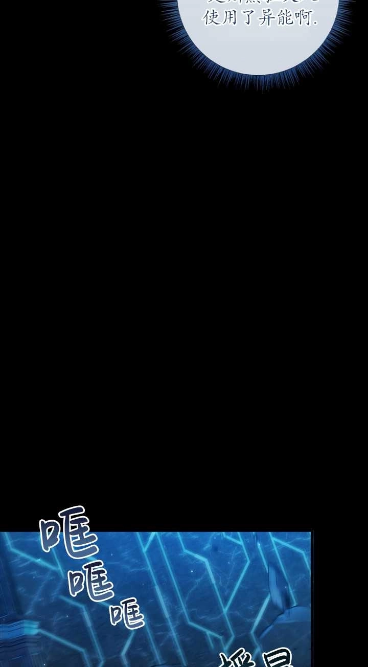 《假的不希望变成真的》第35话 第68页