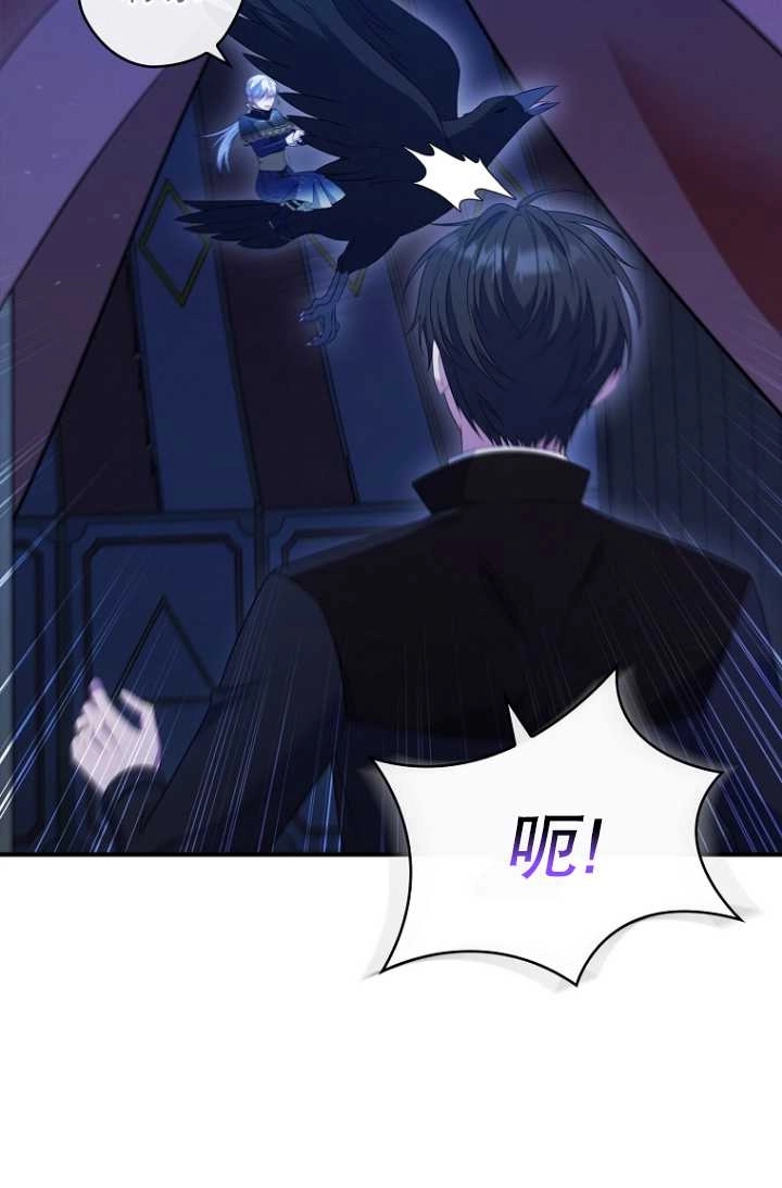 《假的不希望变成真的》第35话 第77页