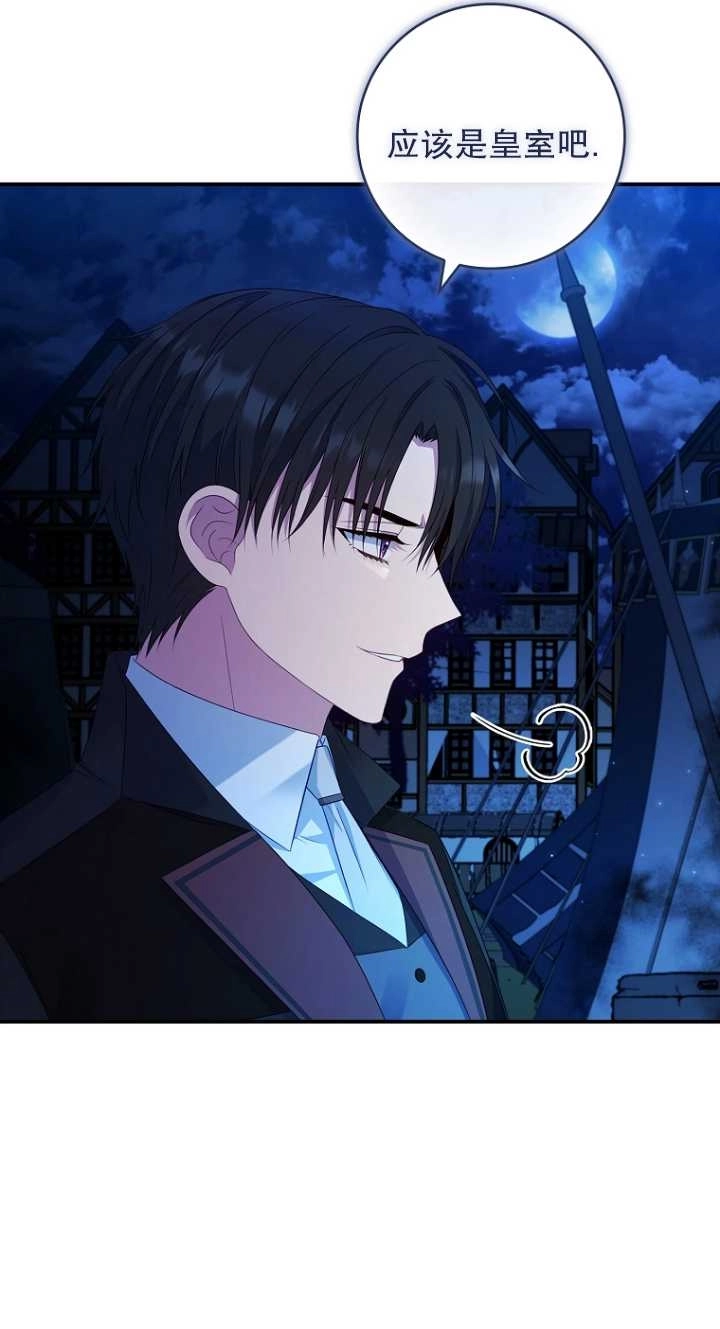 《假的不希望变成真的》第35话 第16页