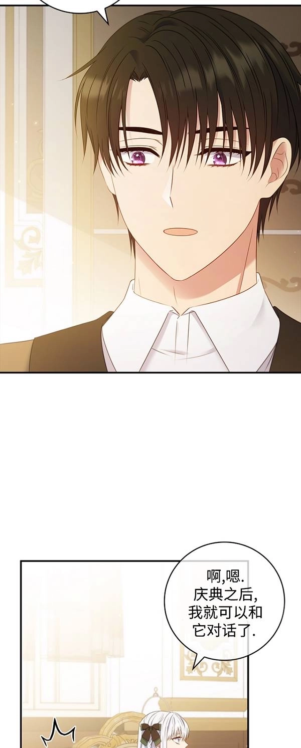 《假的不希望变成真的》第36话 第34页