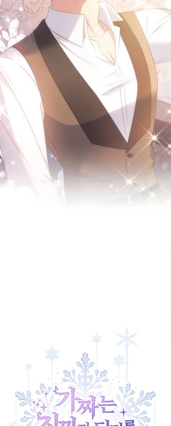 《假的不希望变成真的》第36话 第20页