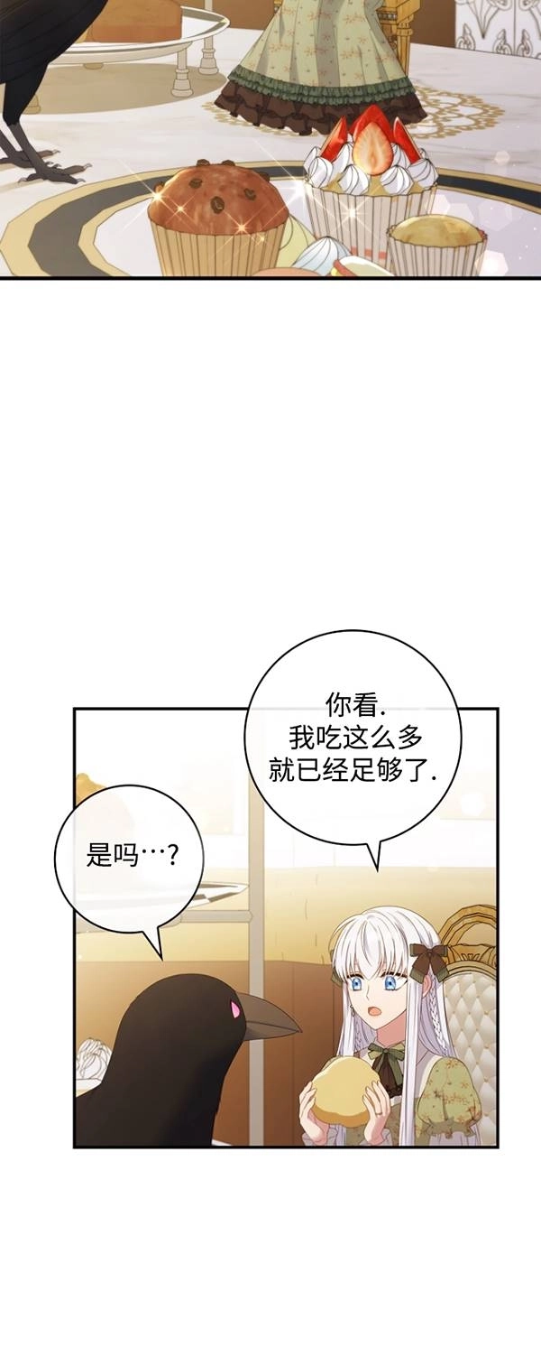 《假的不希望变成真的》第36话 第24页