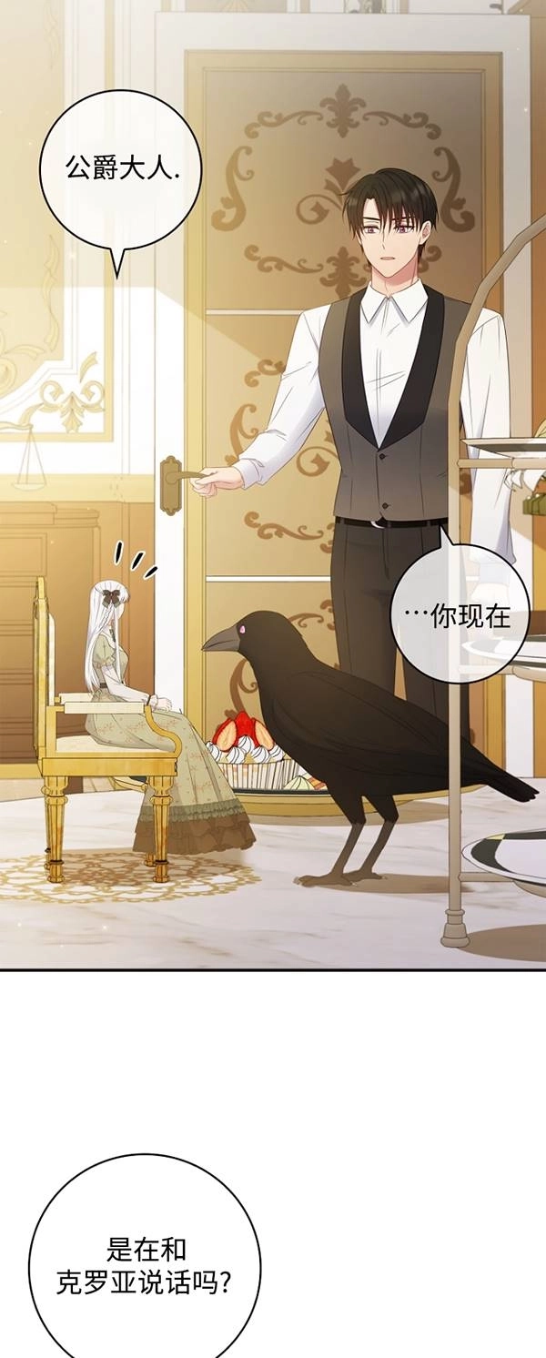 《假的不希望变成真的》第36话 第33页