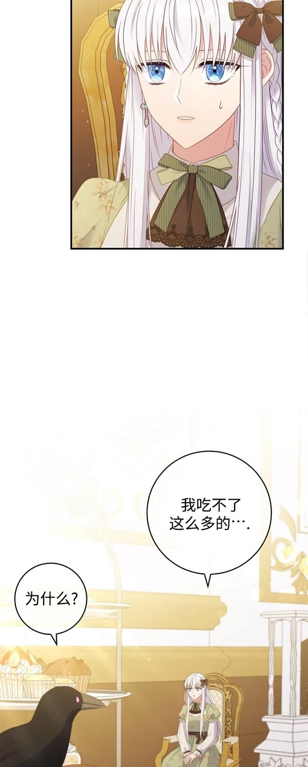 《假的不希望变成真的》第36话 第23页