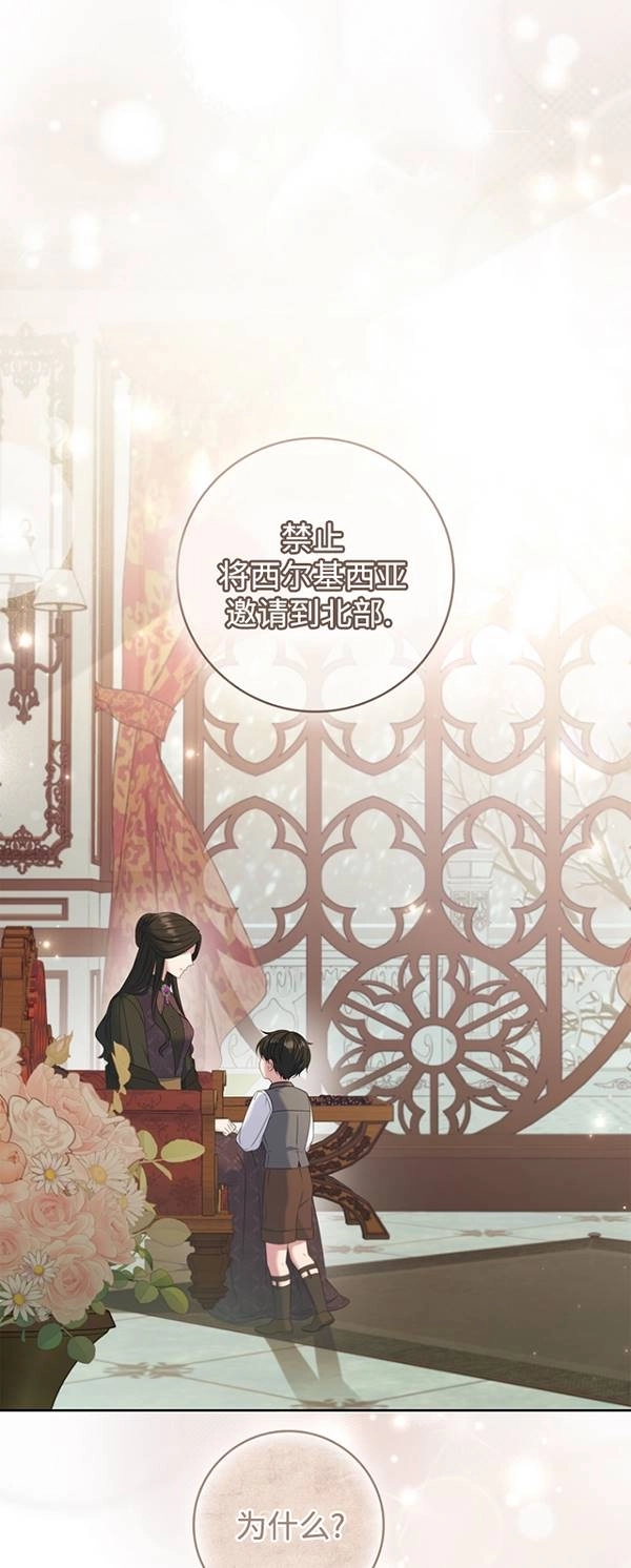 《假的不希望变成真的》第36话 第1页