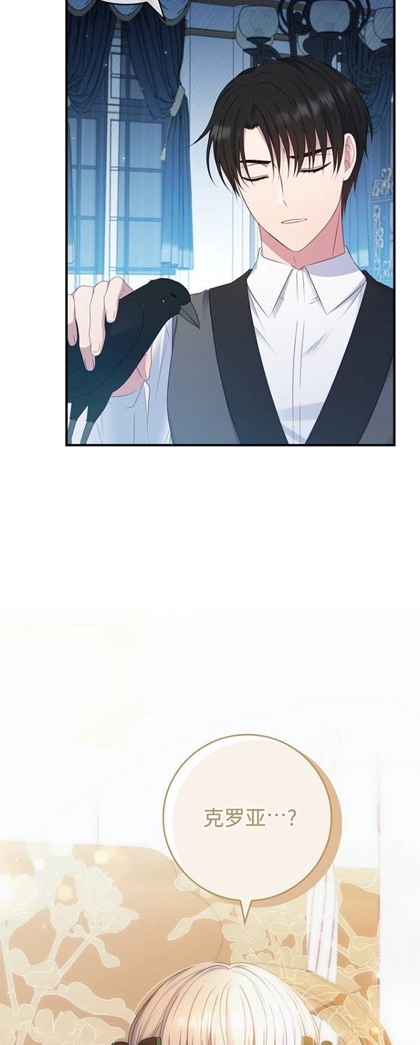 《假的不希望变成真的》第36话 第38页