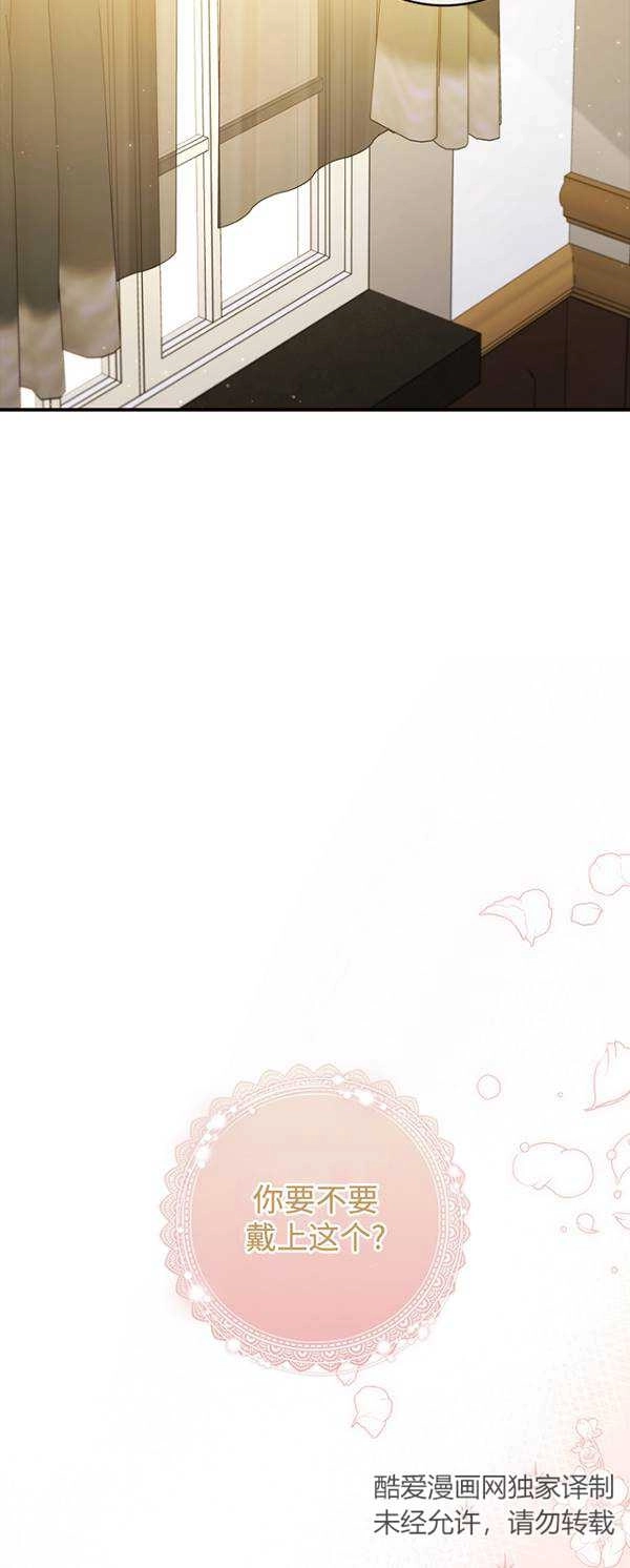 《假的不希望变成真的》第36话 第59页