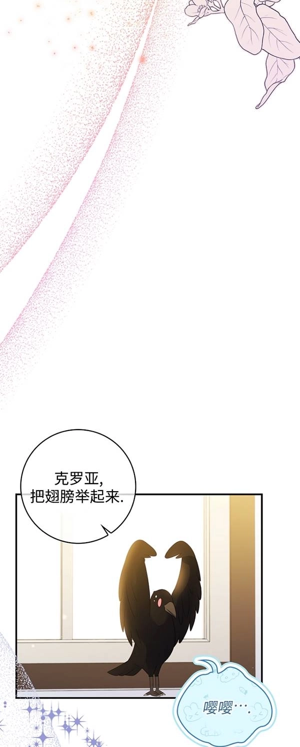 《假的不希望变成真的》第36话 第40页